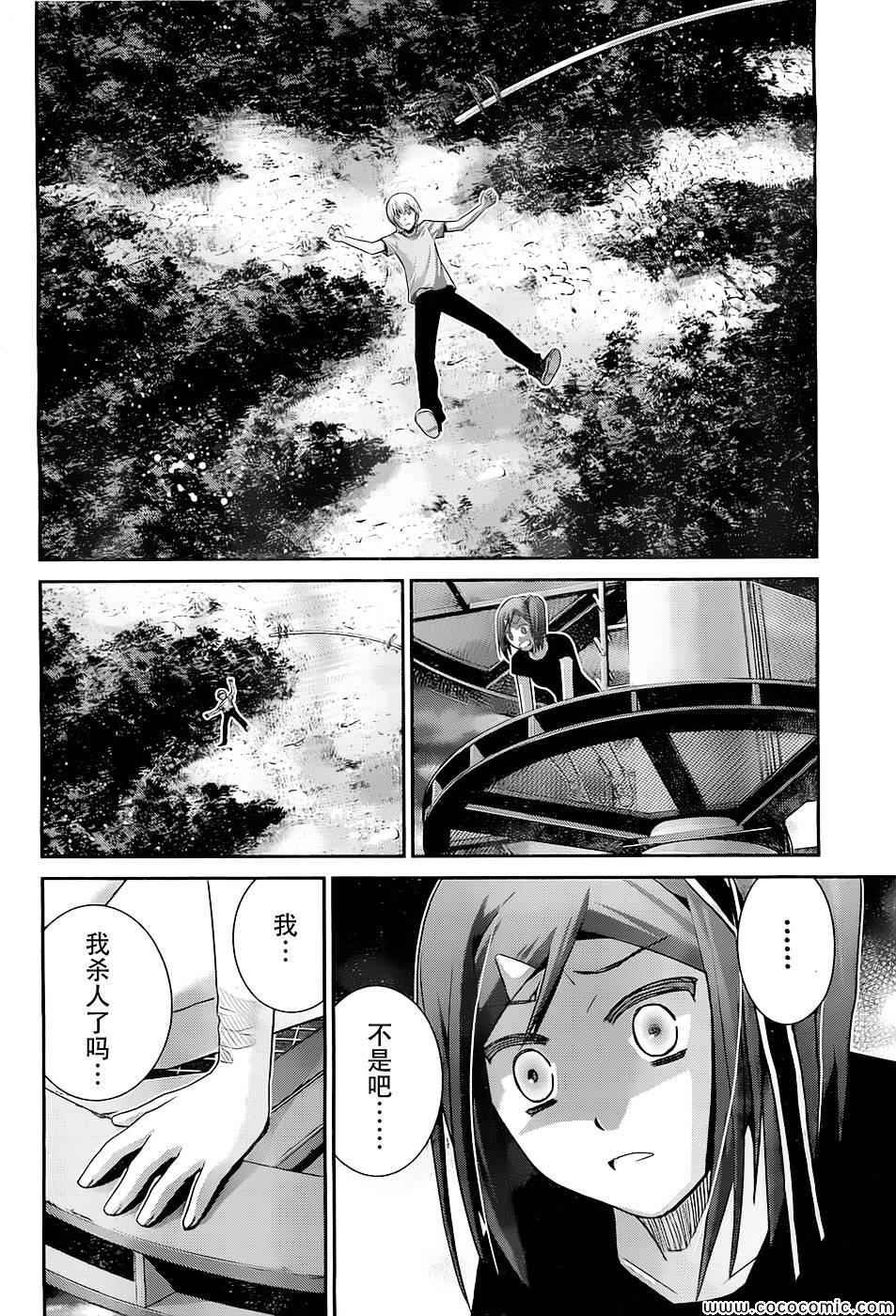 第63话 紧握著的手与手