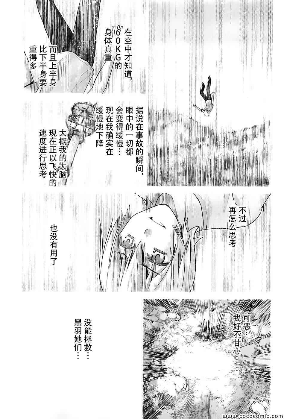 第63话 紧握著的手与手