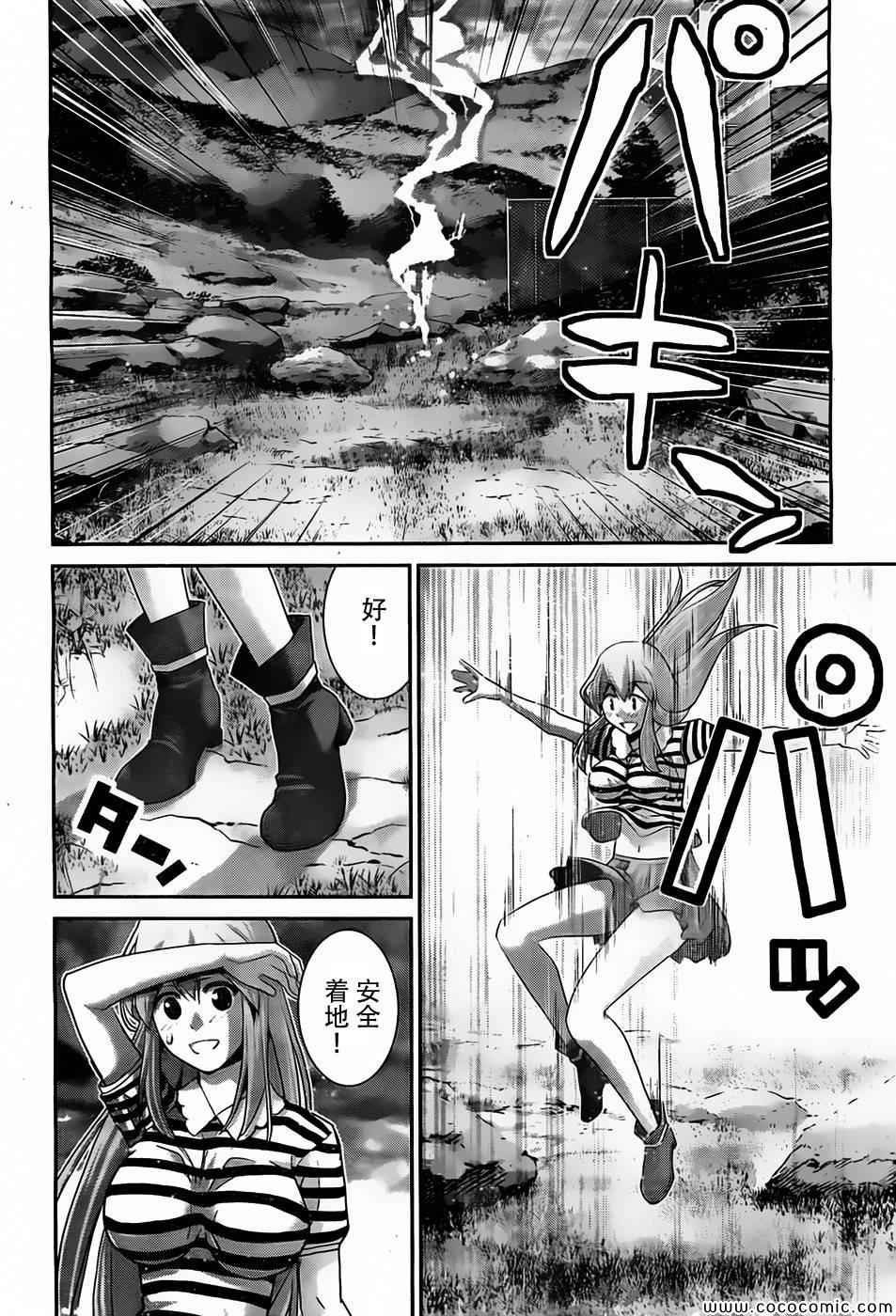 第63话 紧握著的手与手
