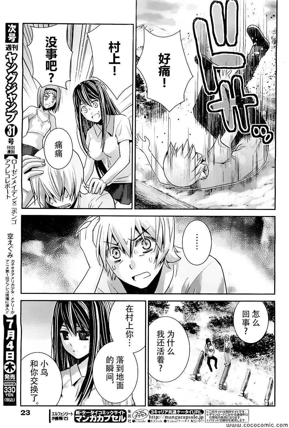 第63话 紧握著的手与手