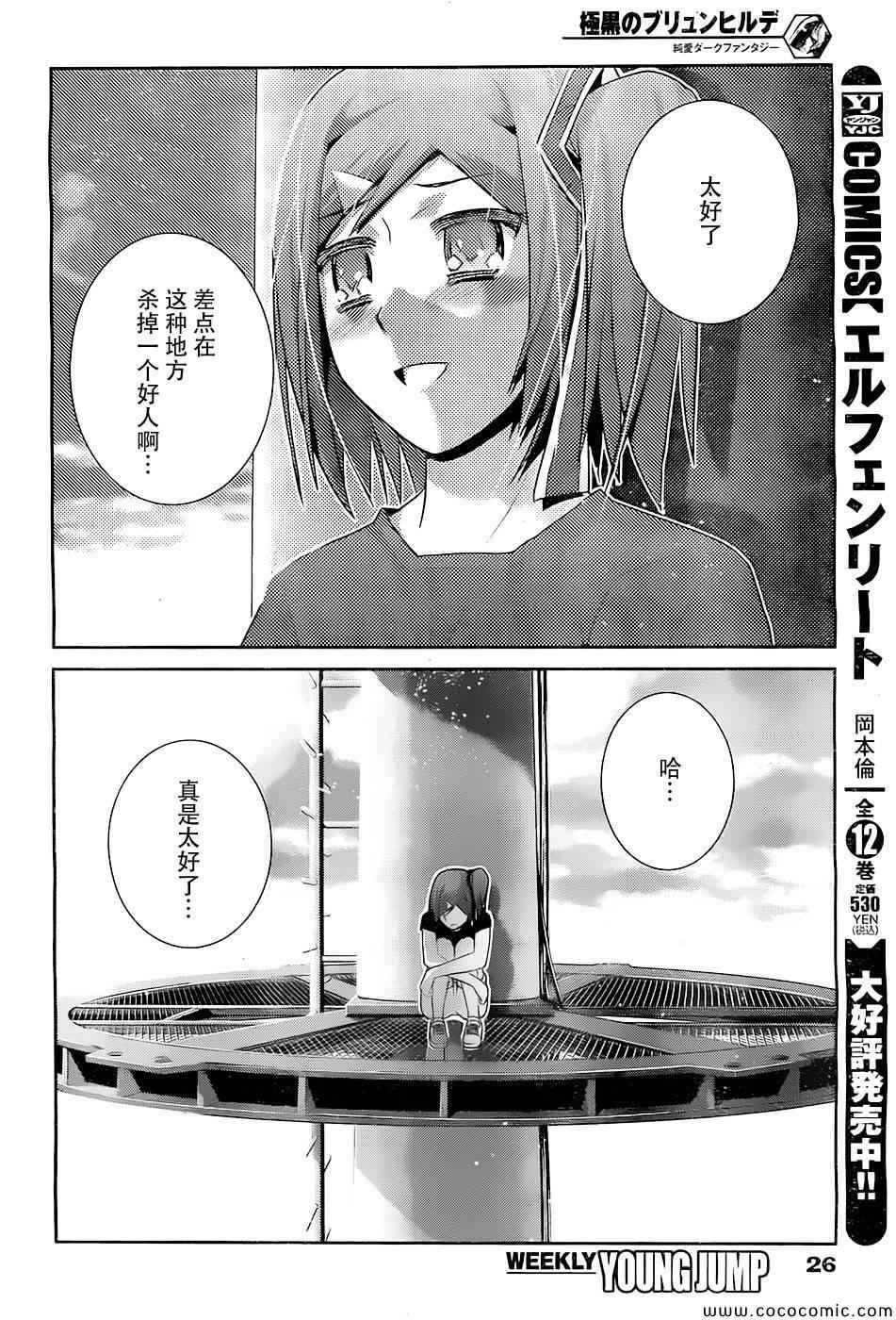 第63话 紧握著的手与手