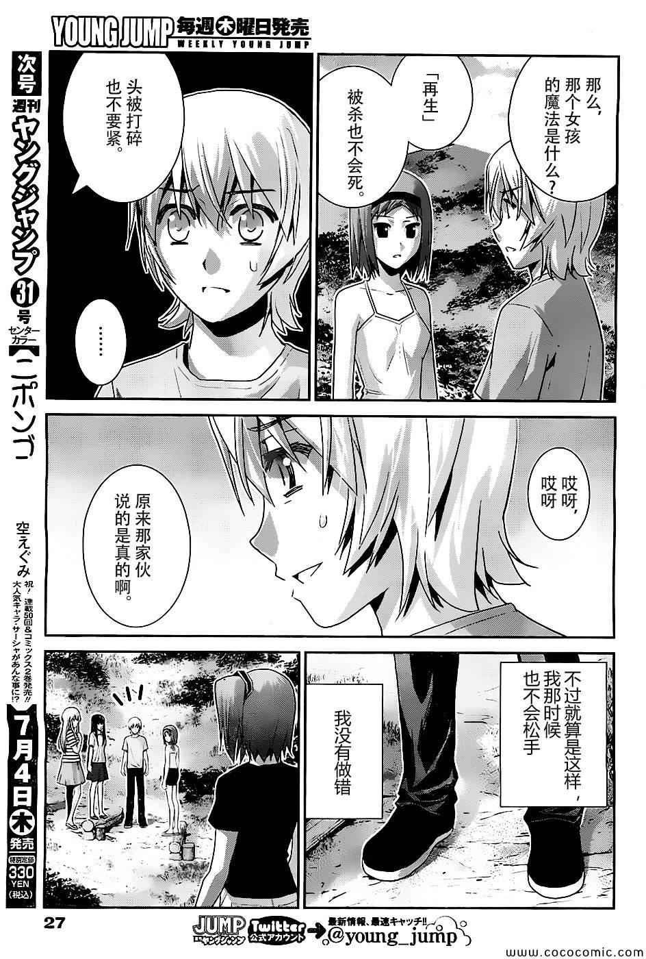 第63话 紧握著的手与手