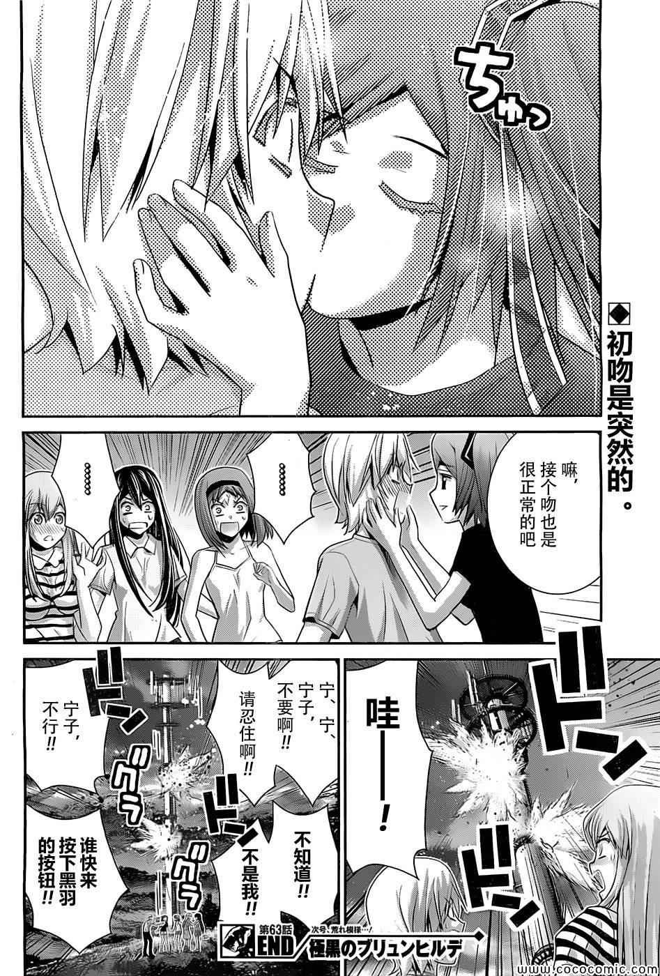 第63话 紧握著的手与手