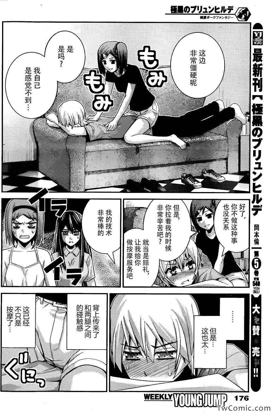 第64话 点与点