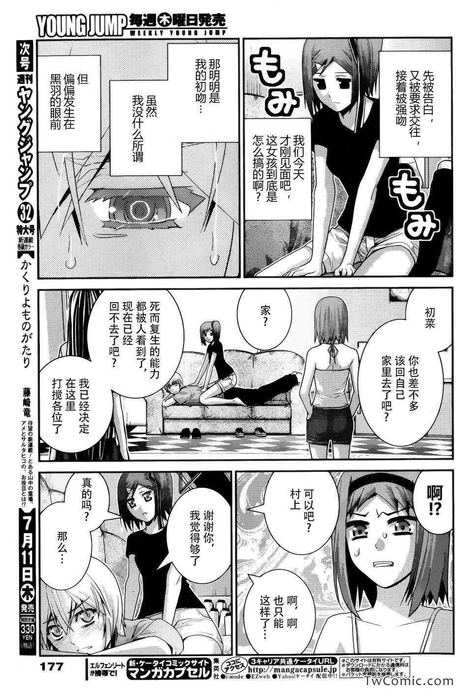 第64话 点与点