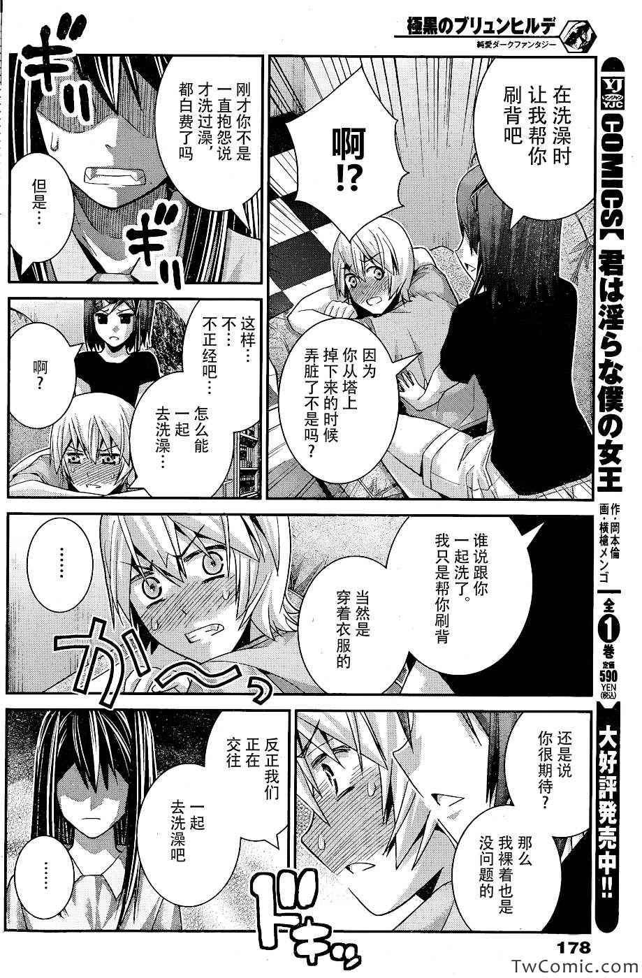 第64话 点与点