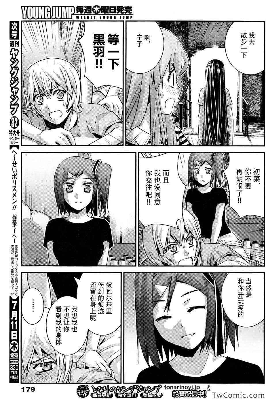第64话 点与点