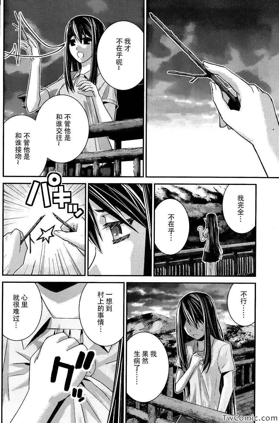 第64话 点与点