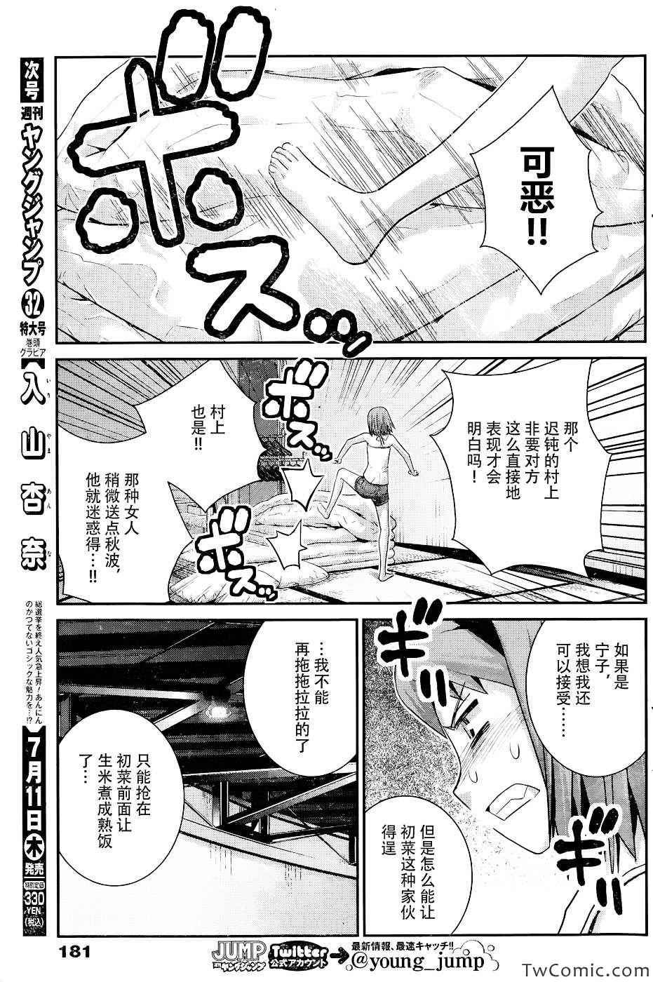 第64话 点与点