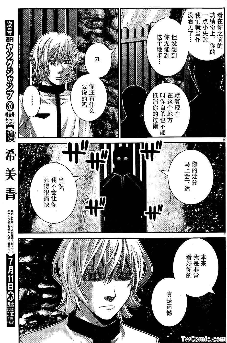 第64话 点与点