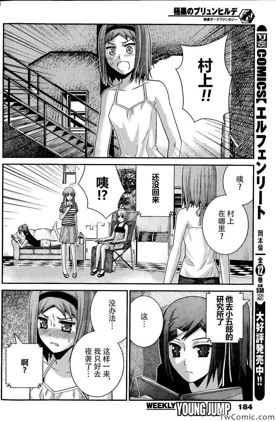 第64话 点与点