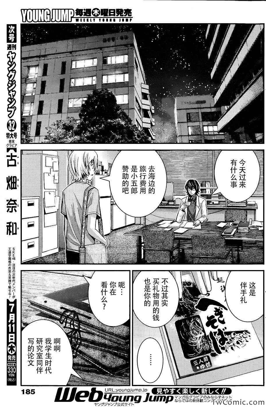 第64话 点与点