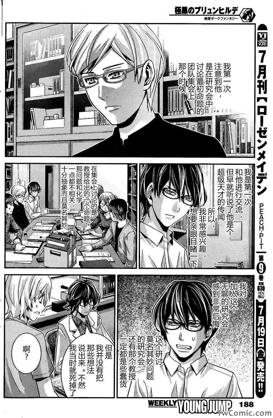 第64话 点与点