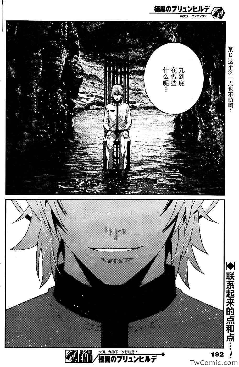 第64话 点与点