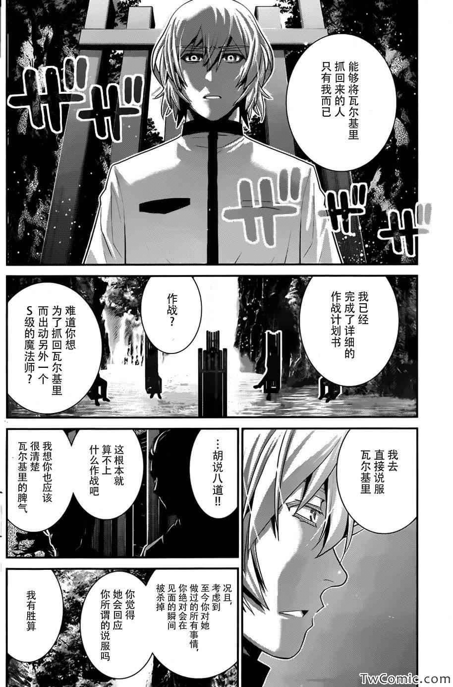 第65话 向星星许愿
