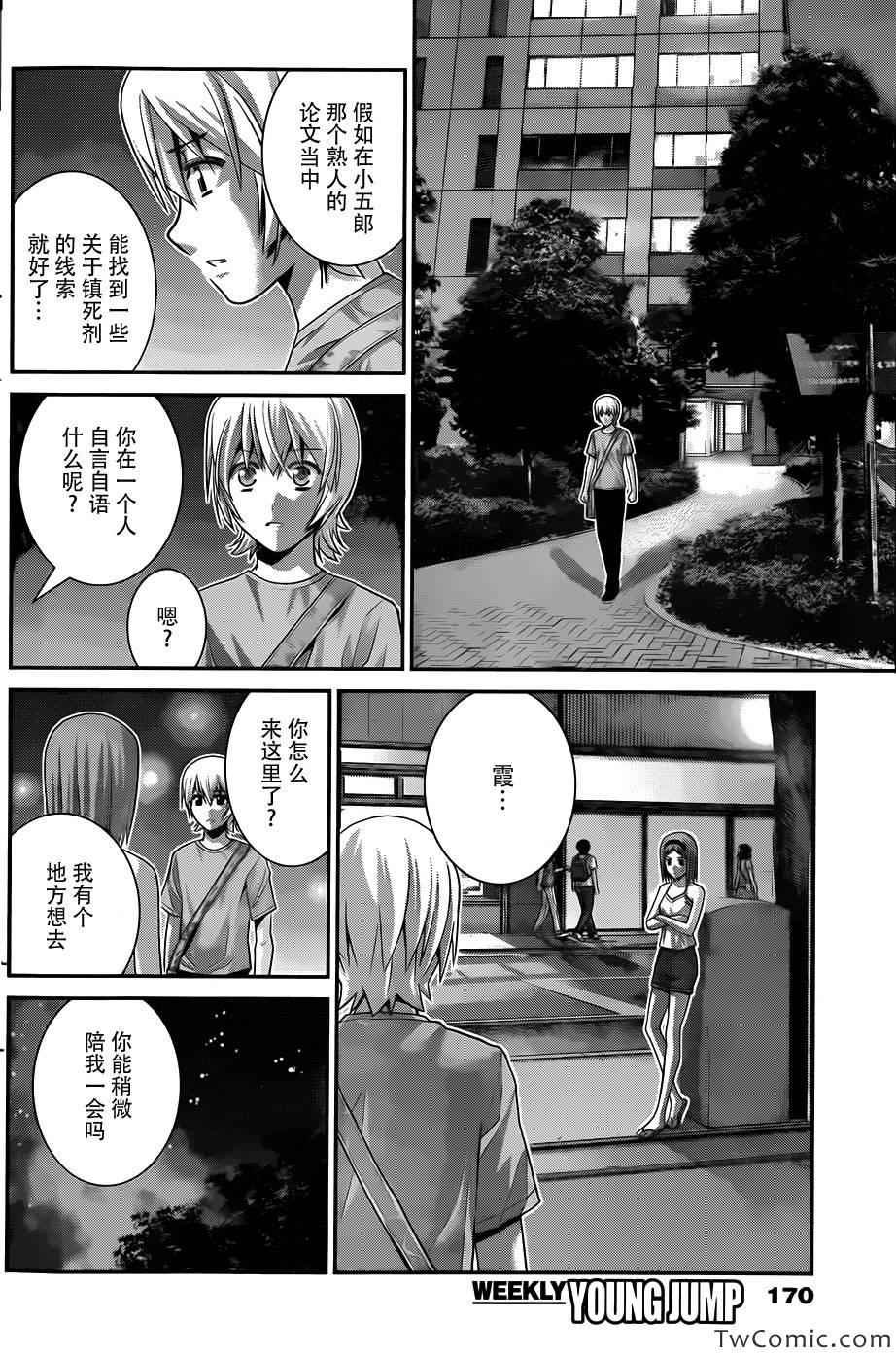 第65话 向星星许愿
