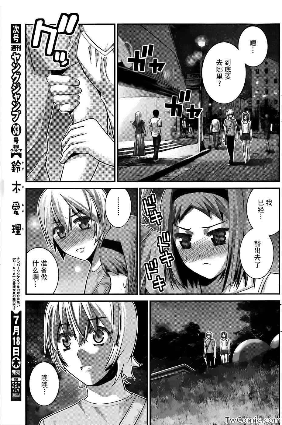 第65话 向星星许愿