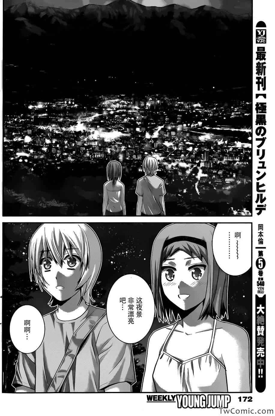 第65话 向星星许愿