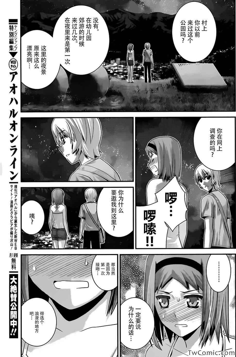 第65话 向星星许愿