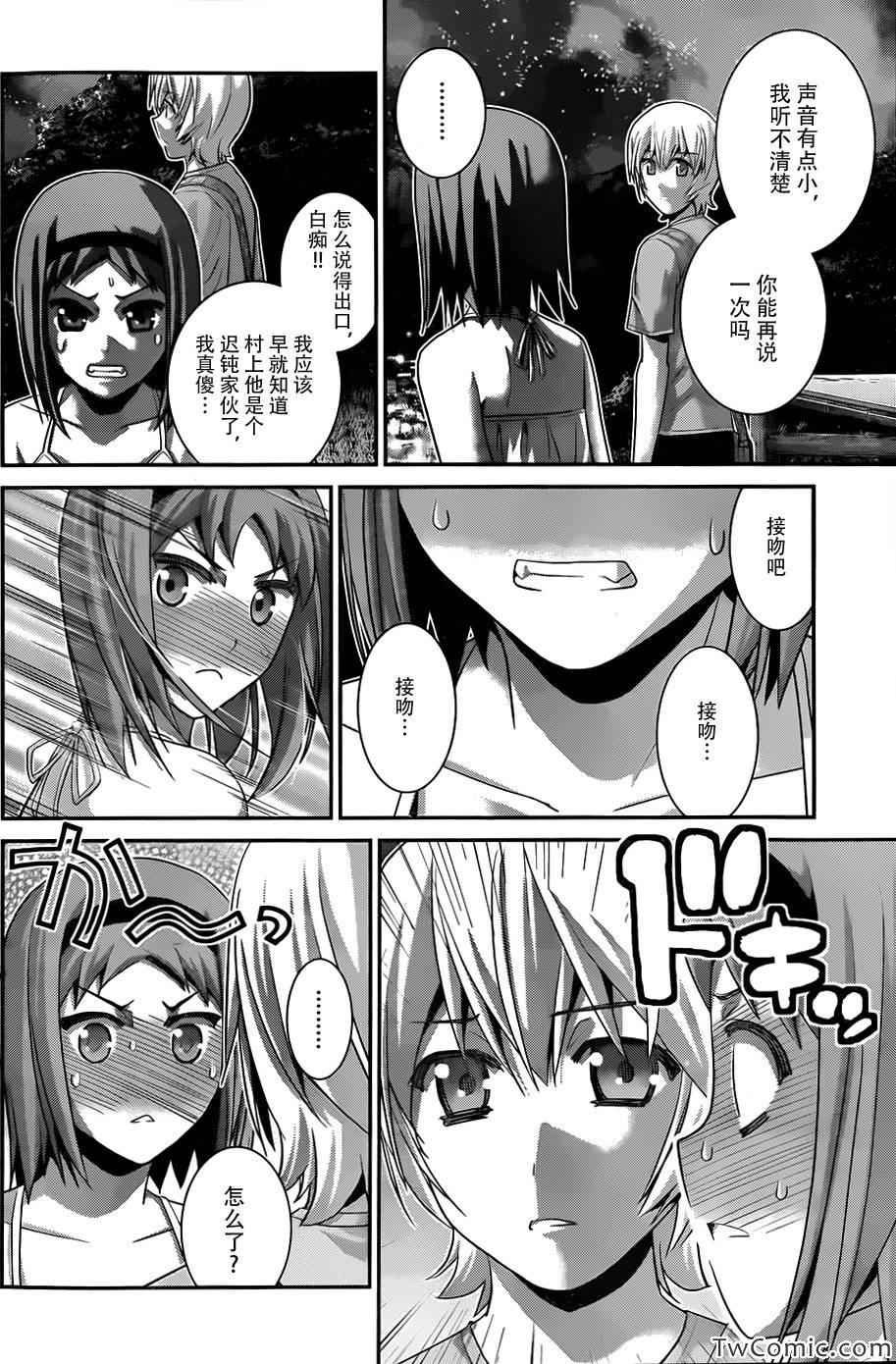 第65话 向星星许愿