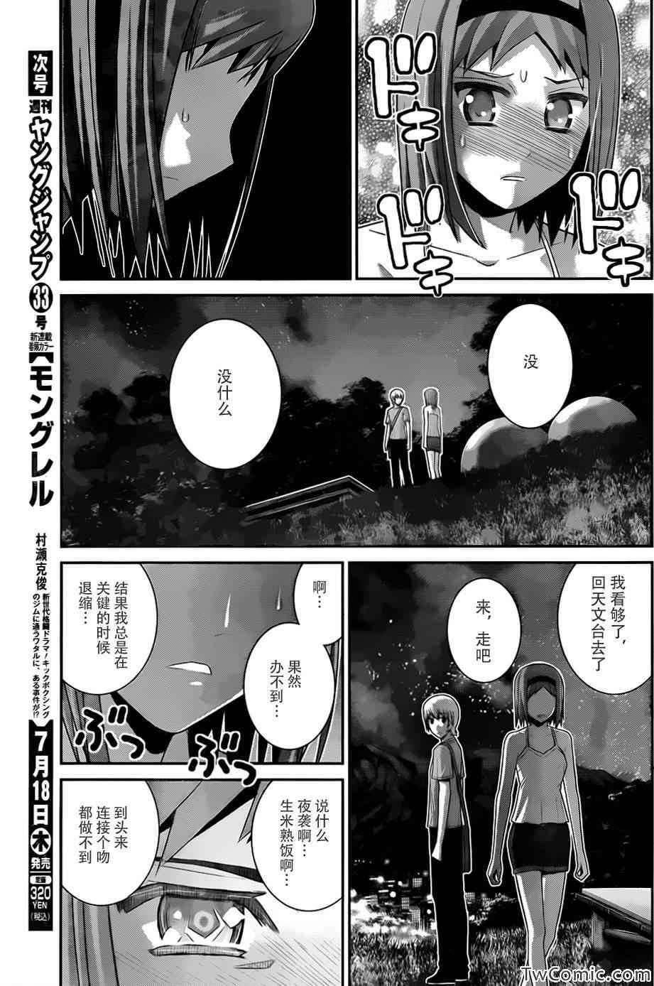 第65话 向星星许愿