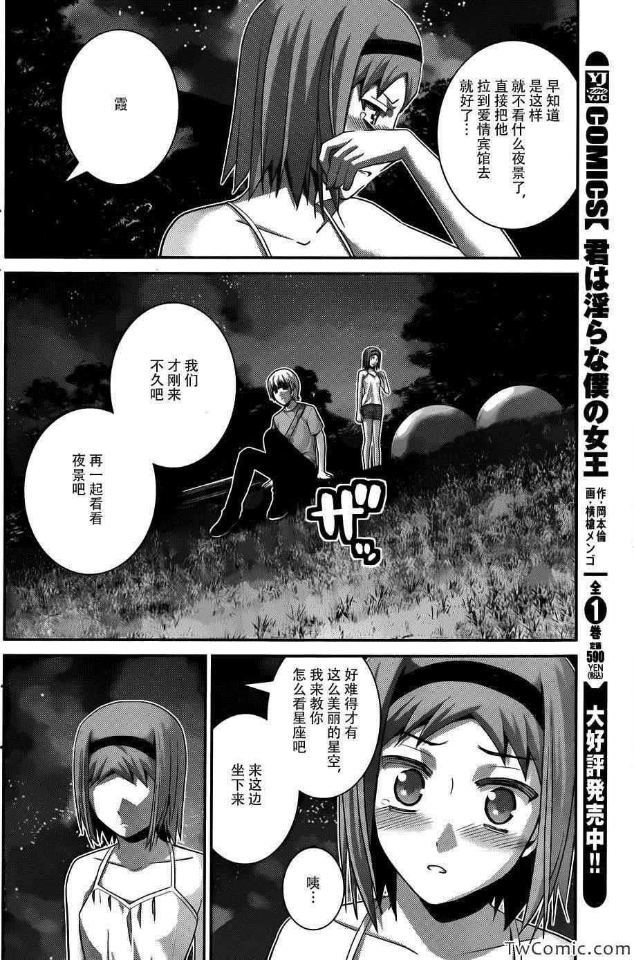 第65话 向星星许愿