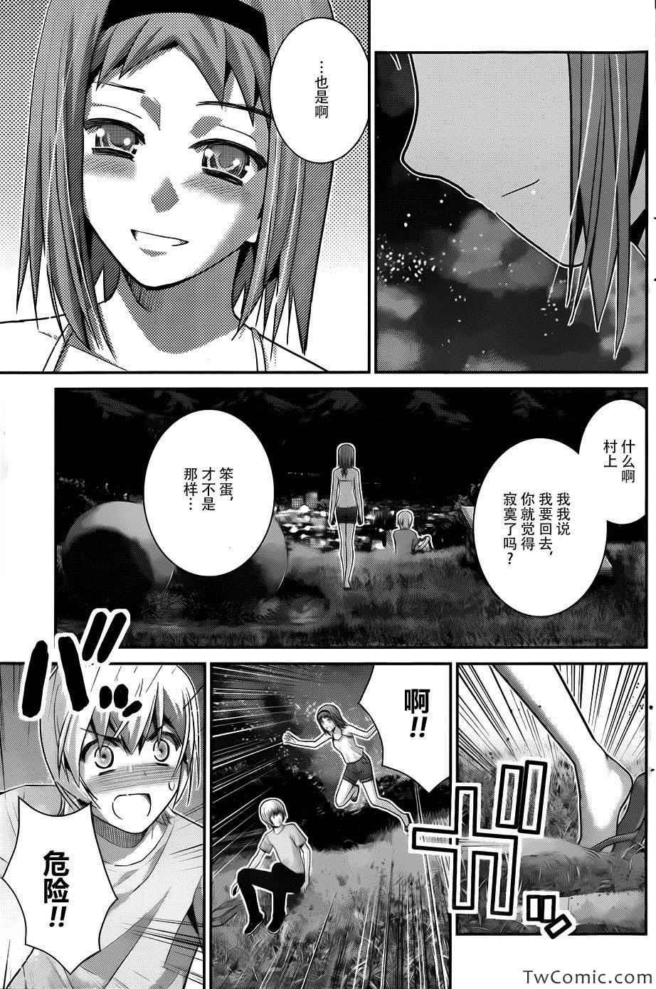 第65话 向星星许愿
