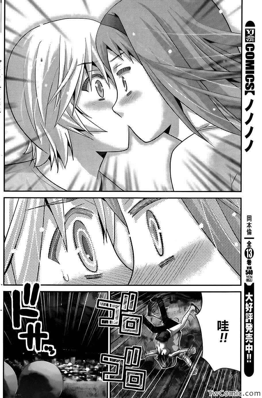 第65话 向星星许愿
