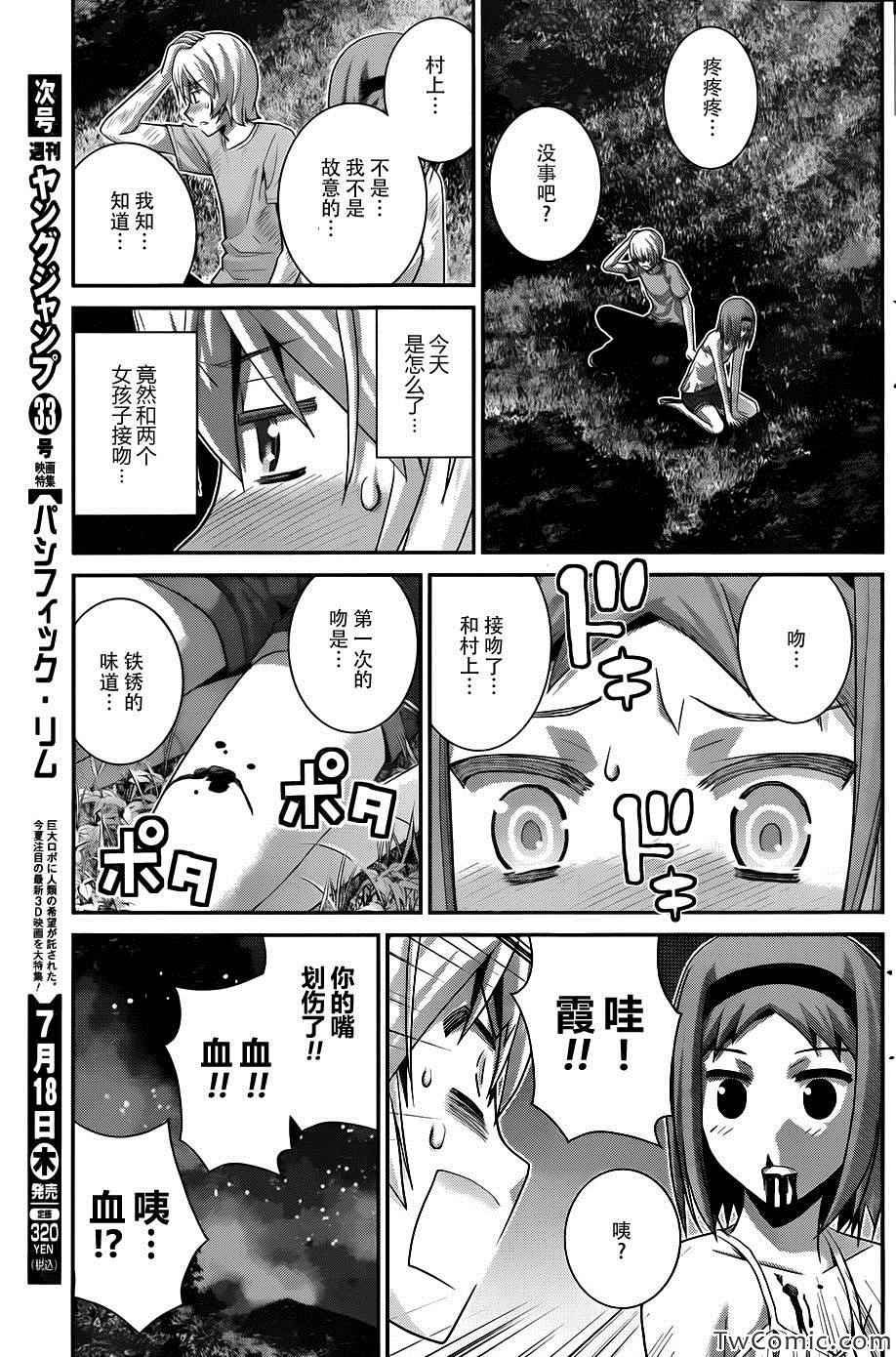 第65话 向星星许愿