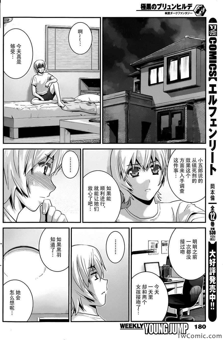 第65话 向星星许愿