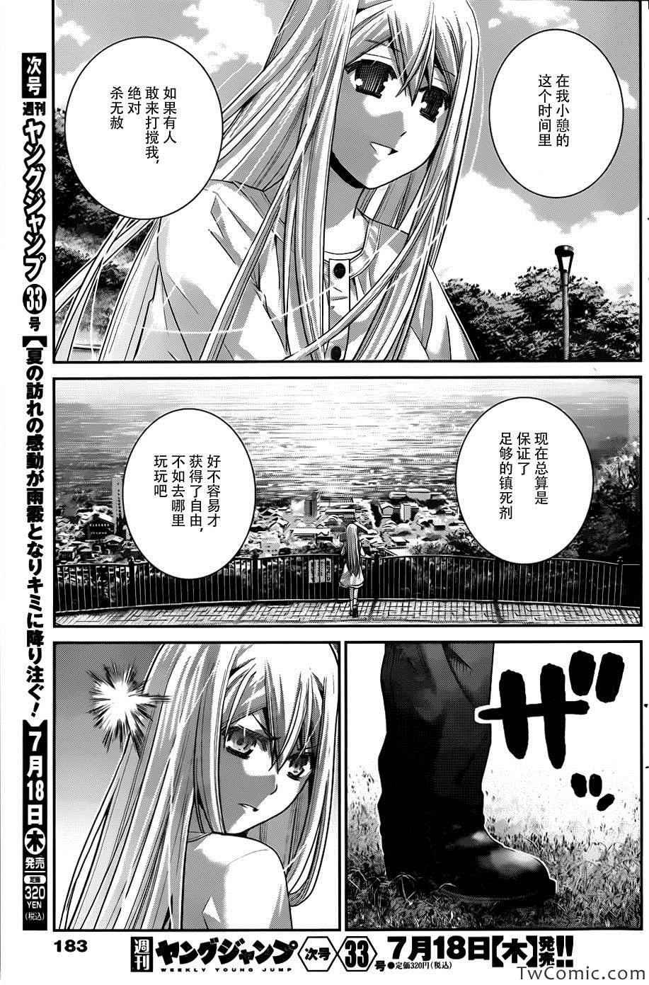 第65话 向星星许愿