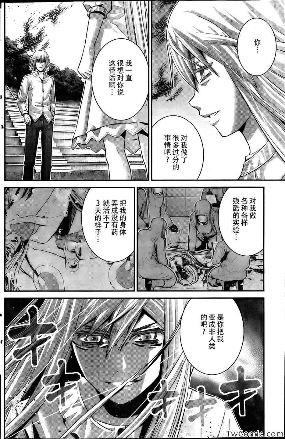 第66话 复仇之火
