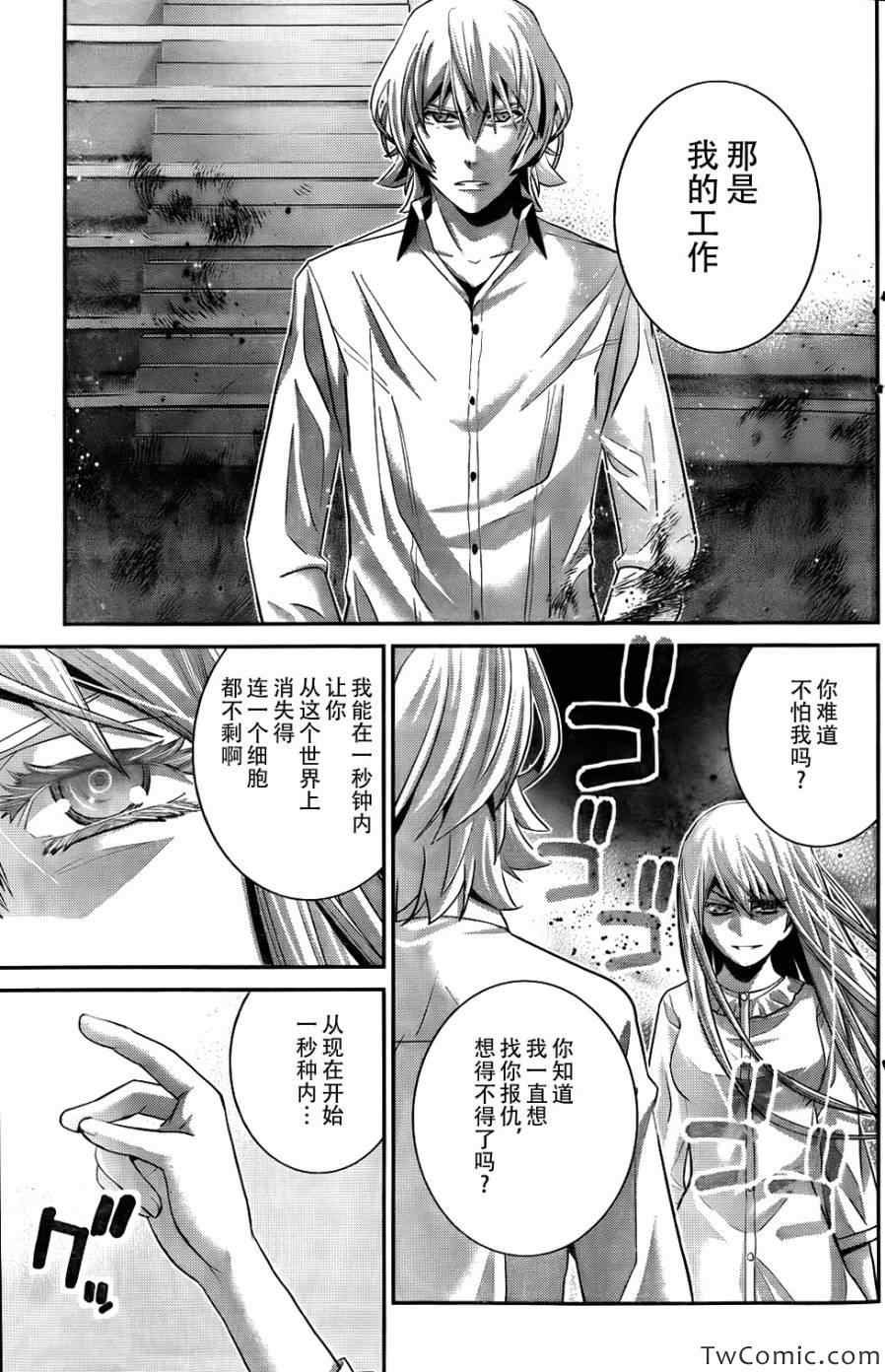 第66话 复仇之火