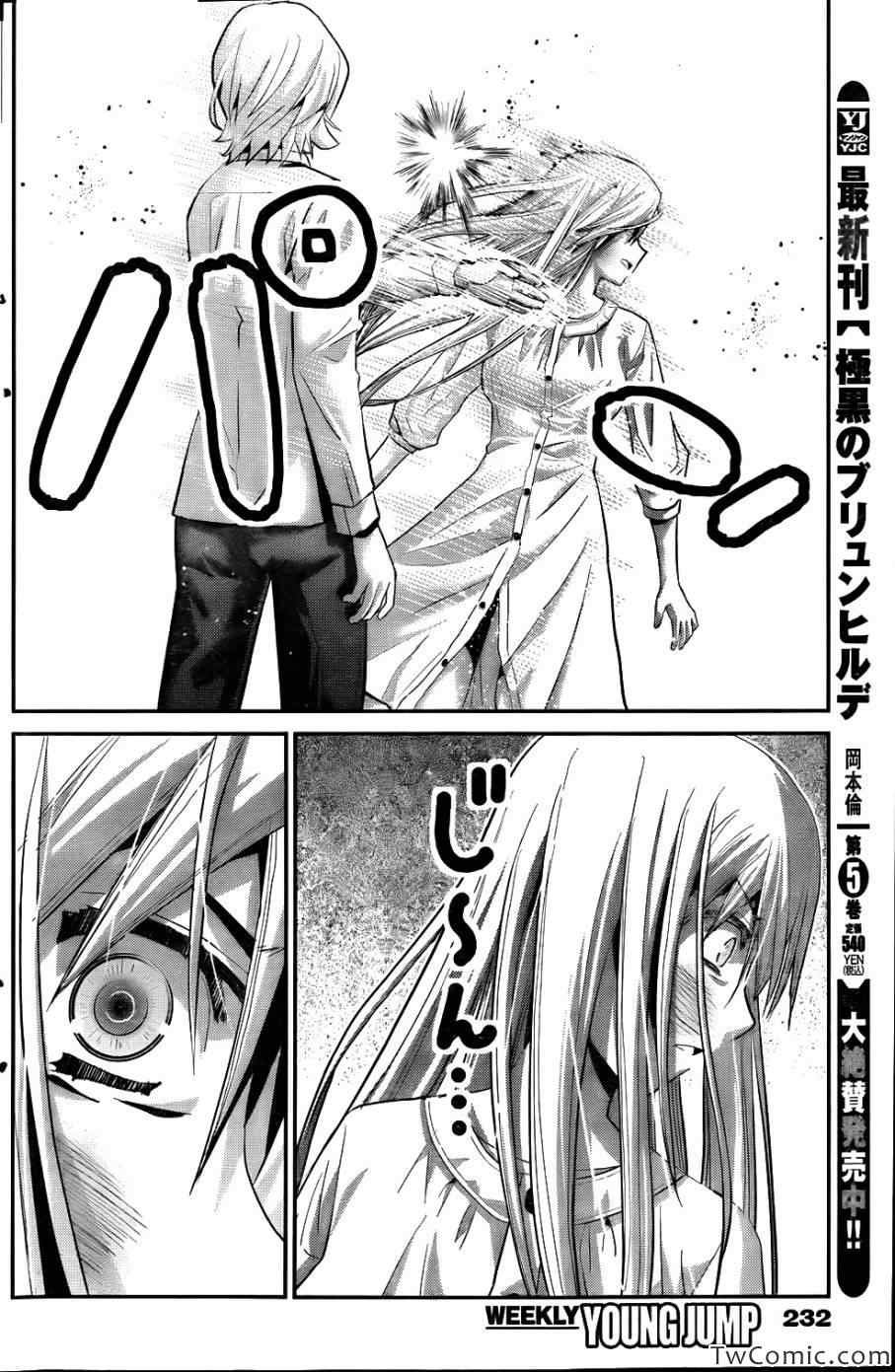 第66话 复仇之火