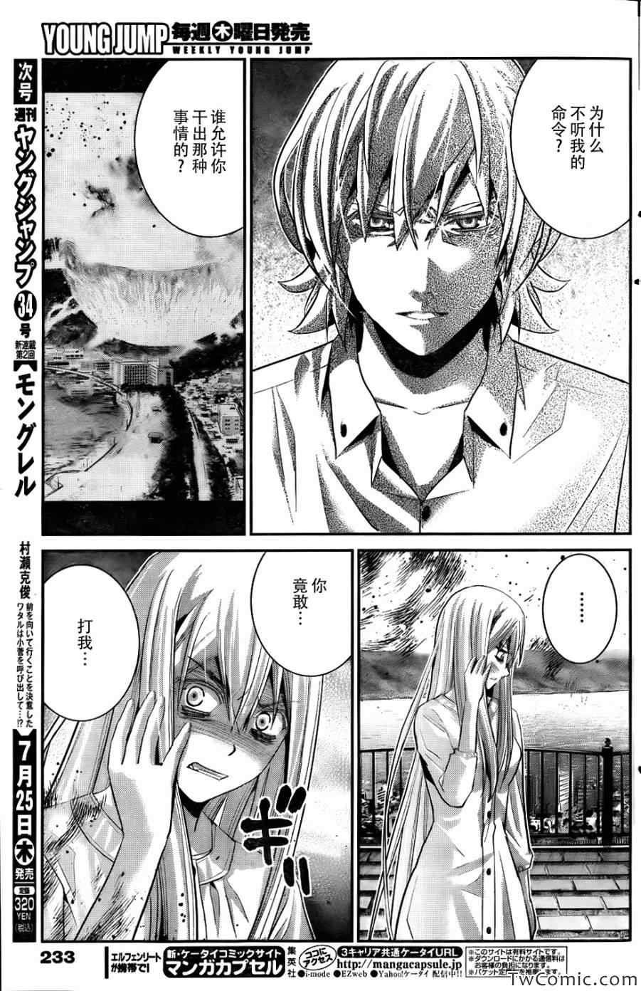 第66话 复仇之火