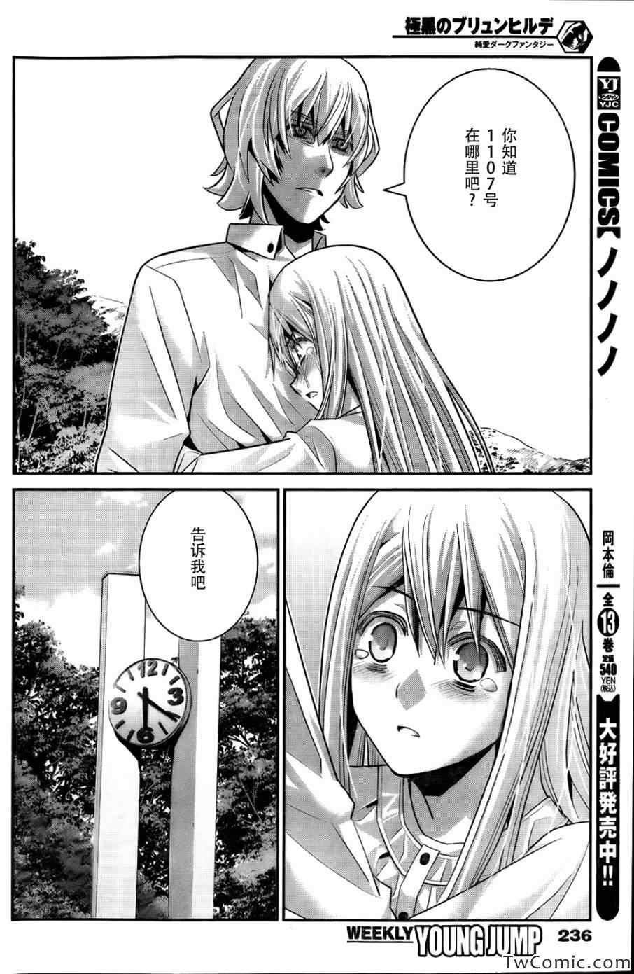 第66话 复仇之火