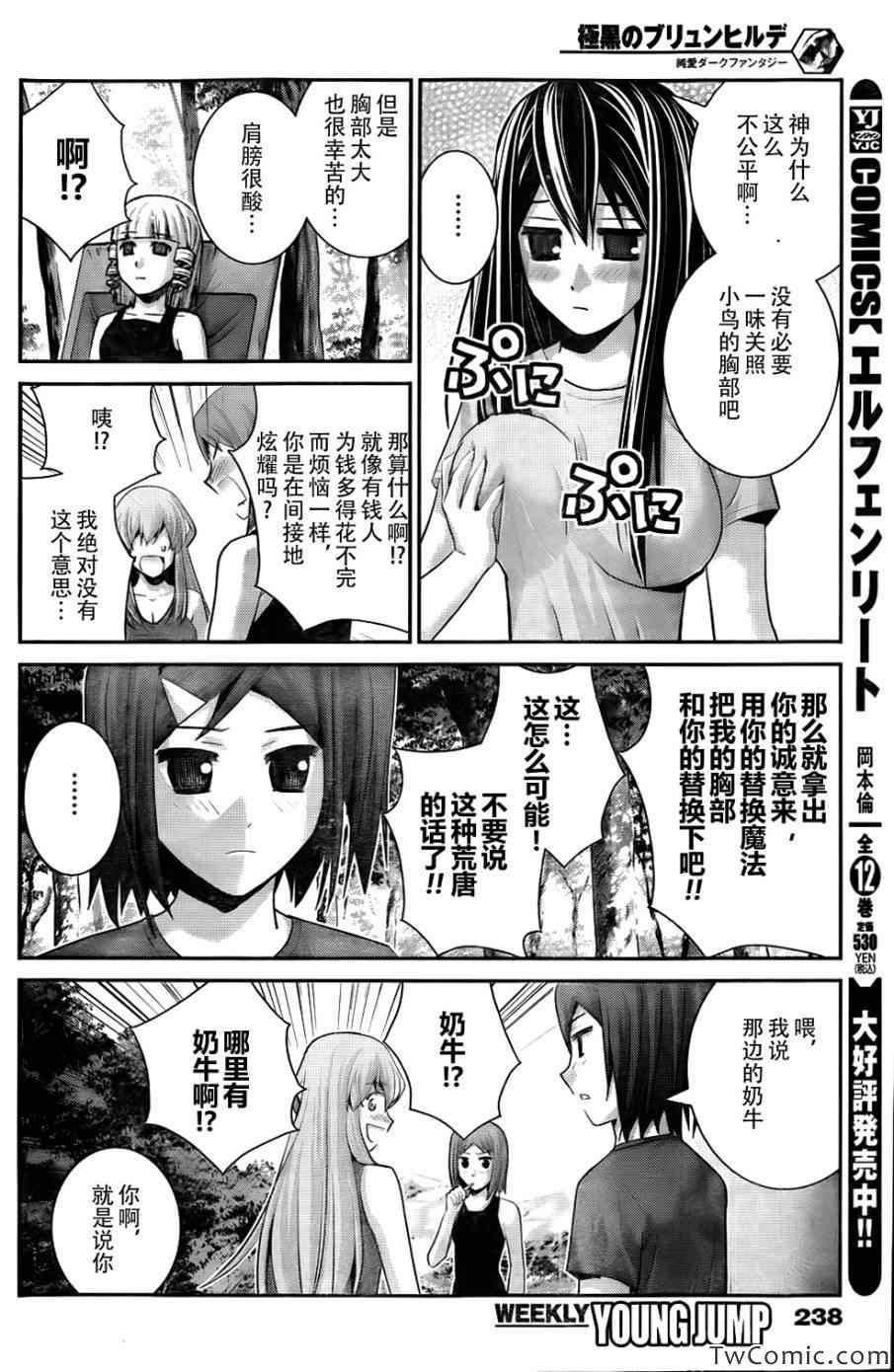 第66话 复仇之火