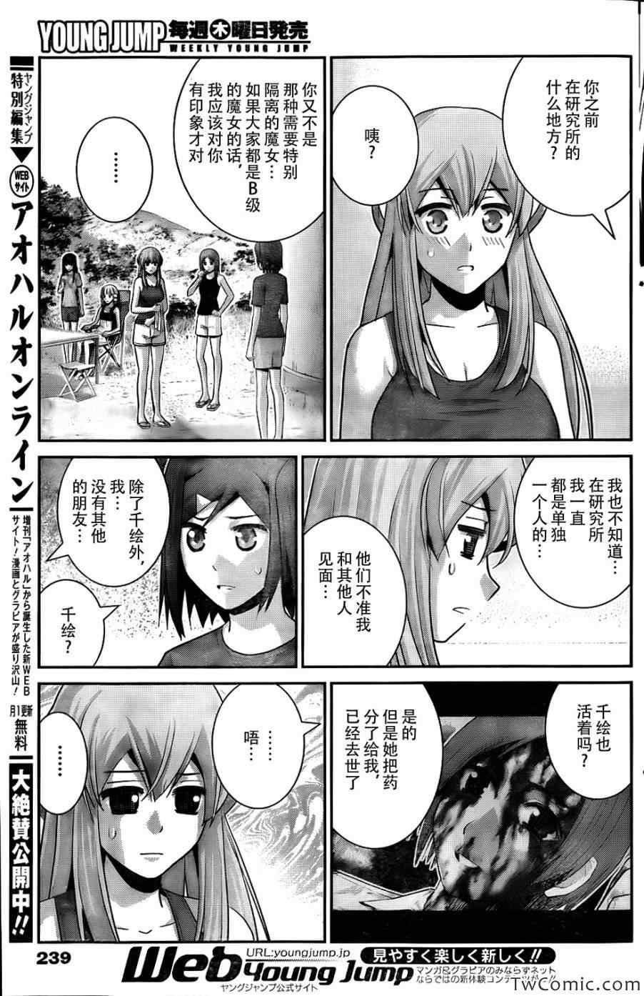 第66话 复仇之火