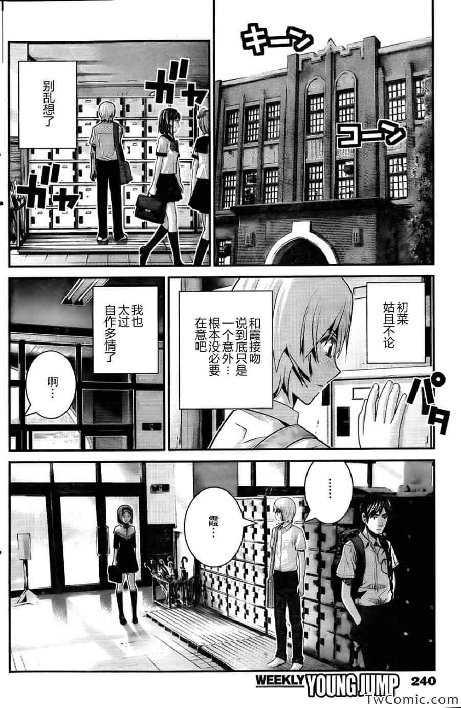 第66话 复仇之火