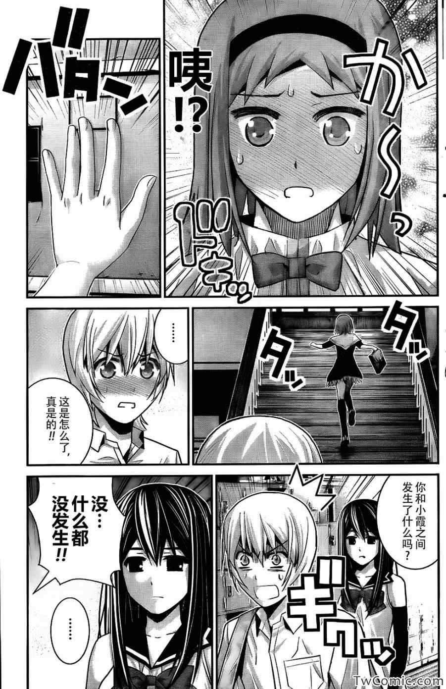 第66话 复仇之火