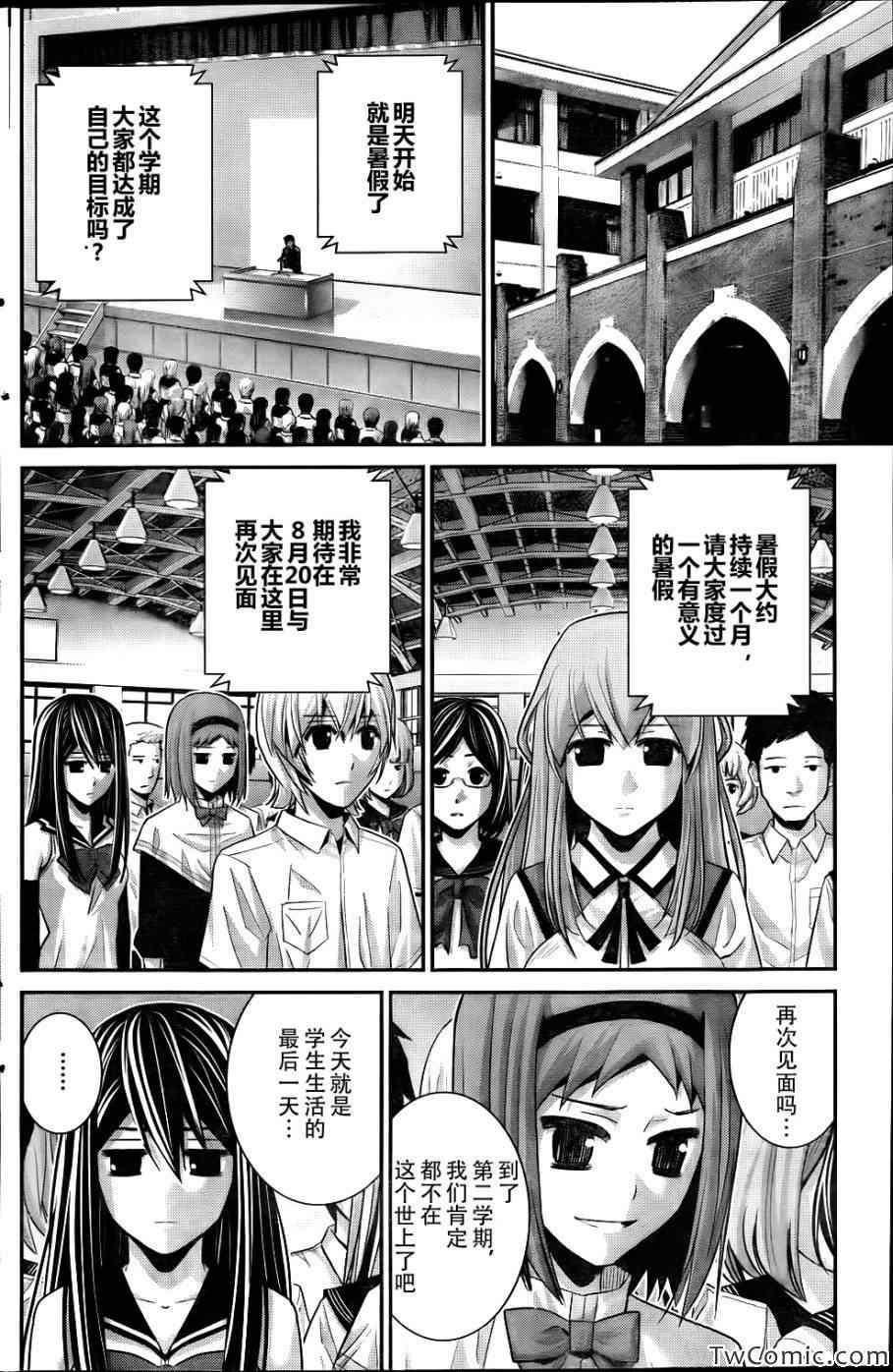 第66话 复仇之火