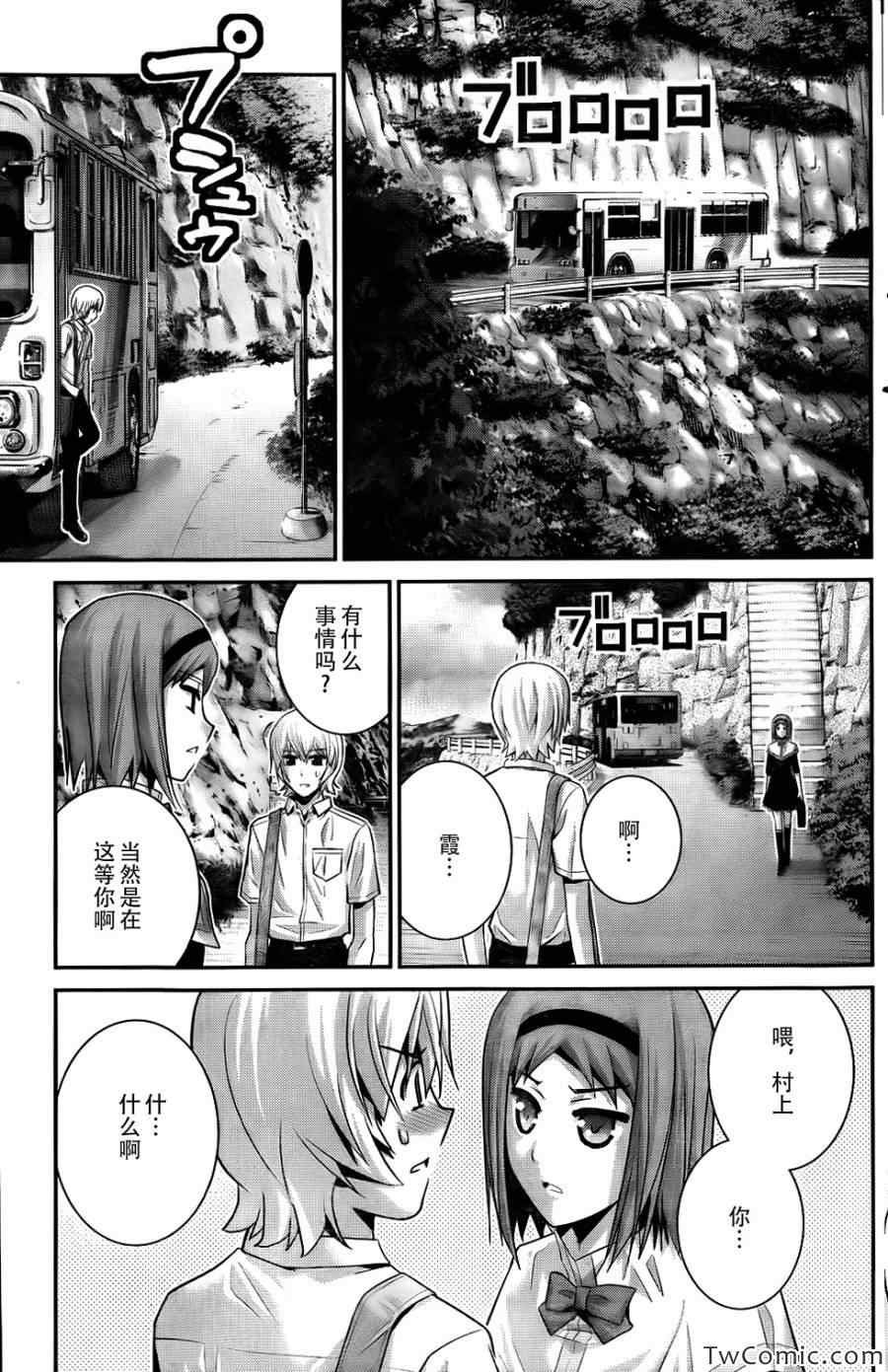 第66话 复仇之火