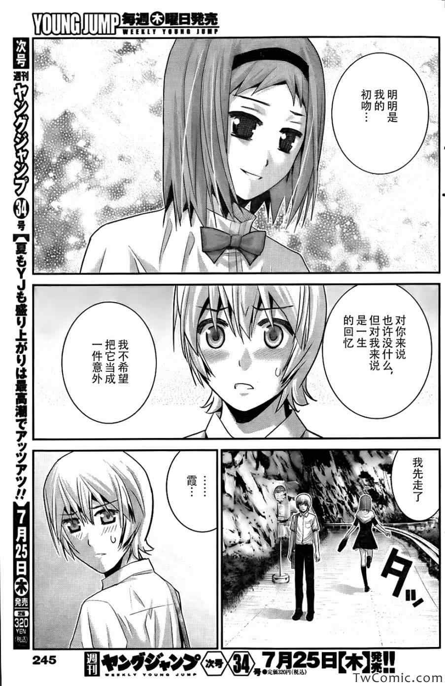第66话 复仇之火