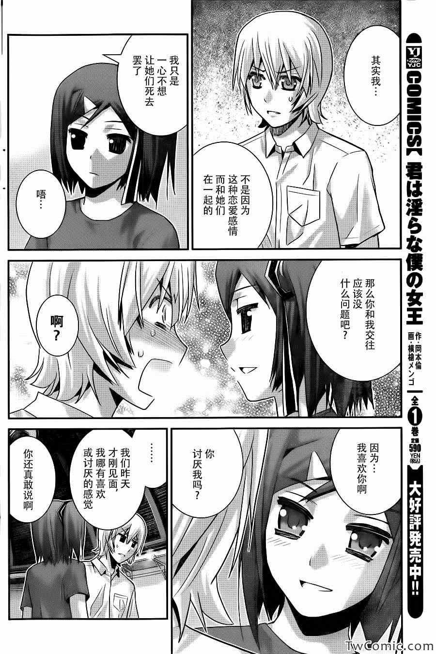 第67话 最后的暑假