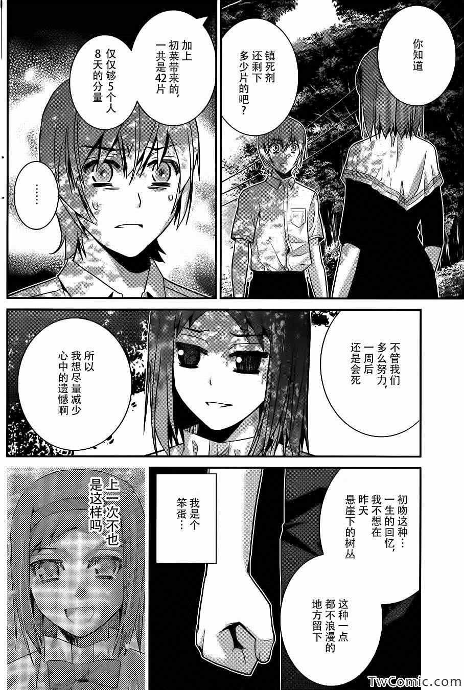 第67话 最后的暑假