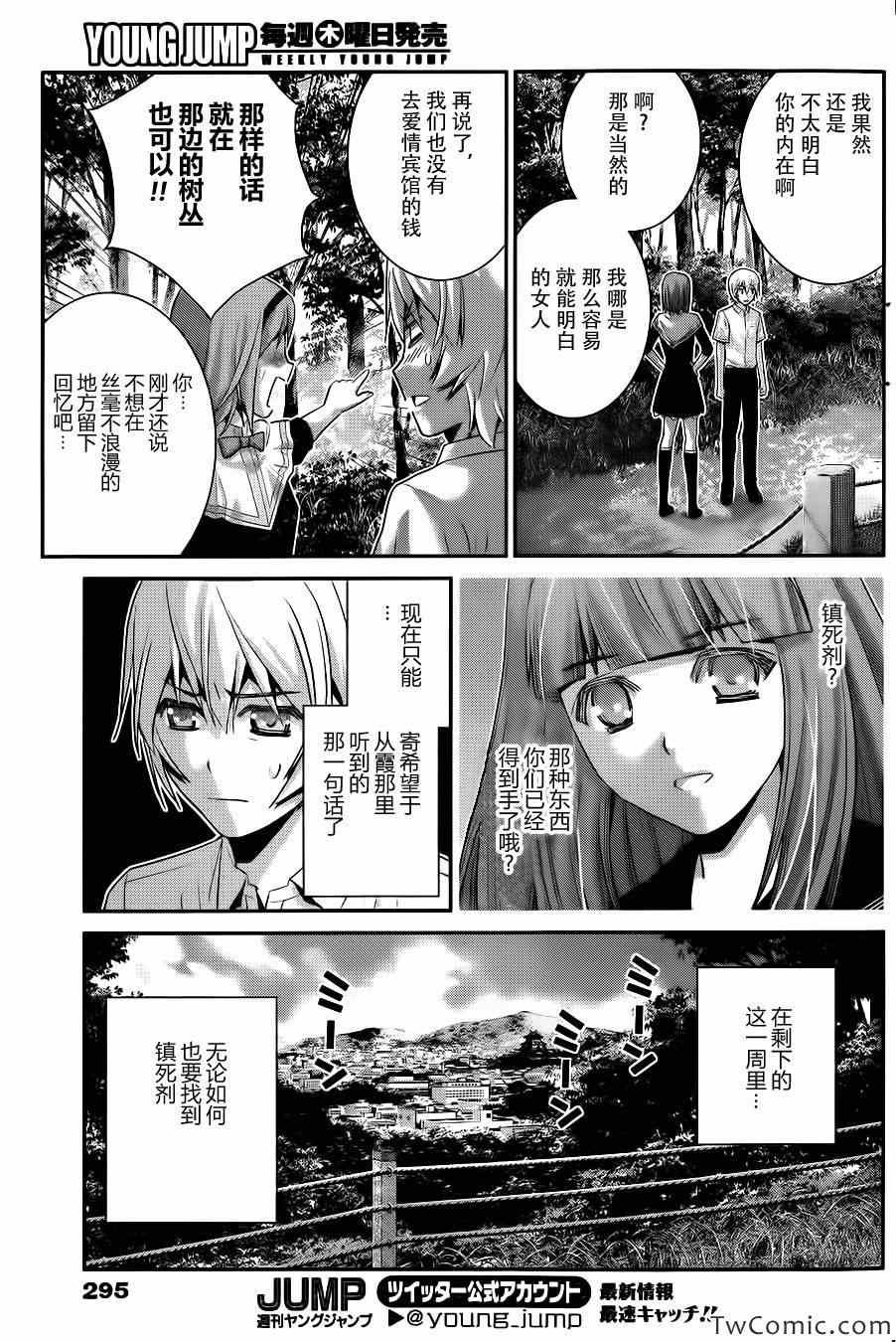 第67话 最后的暑假