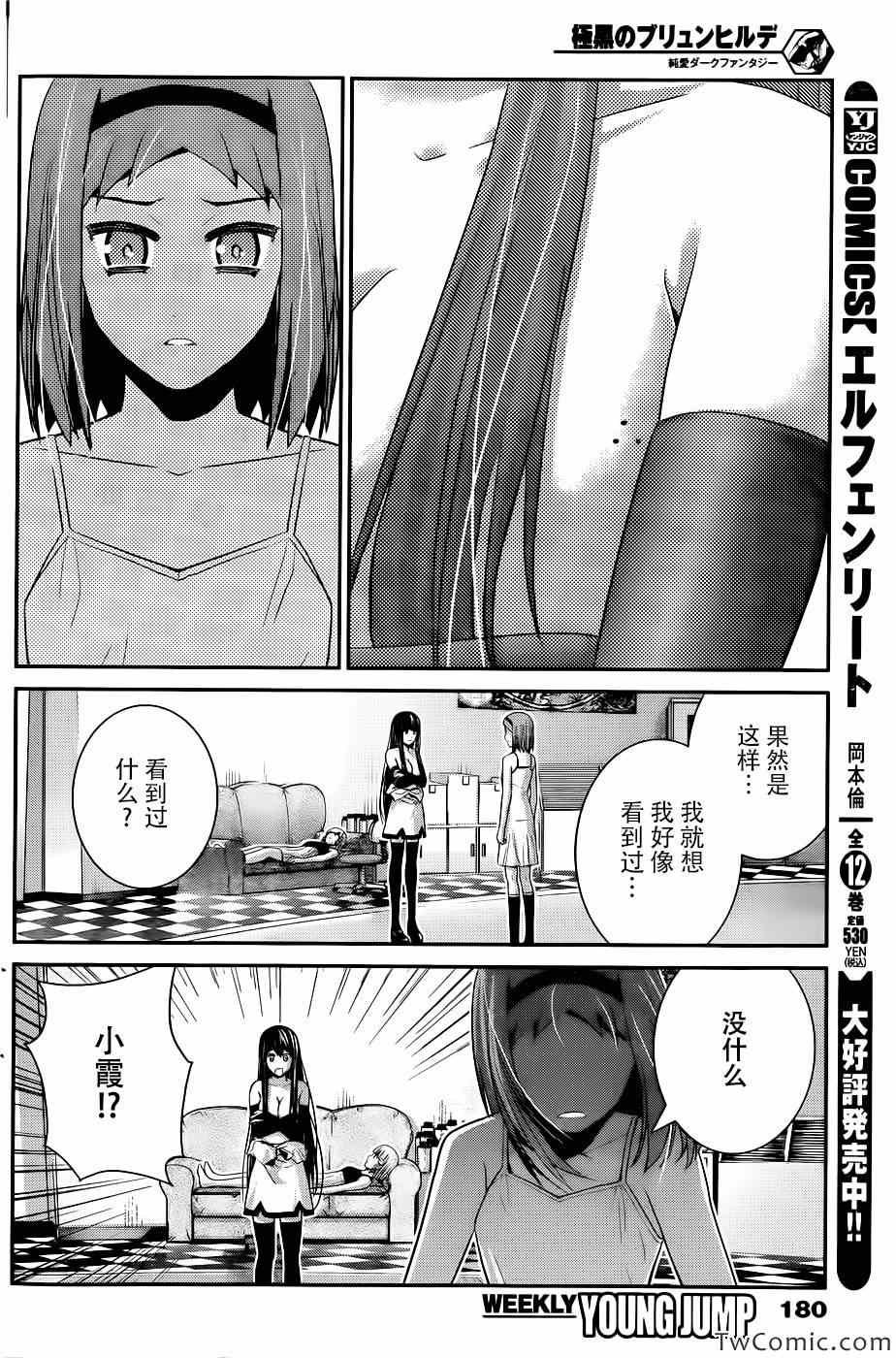 第68话 秘密的三角