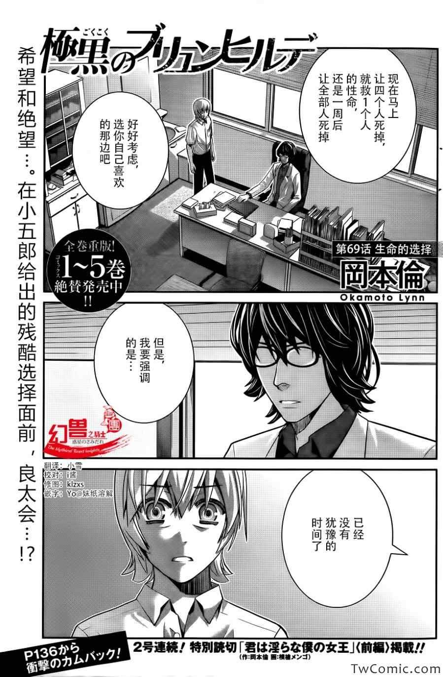 第69话 生命的选择