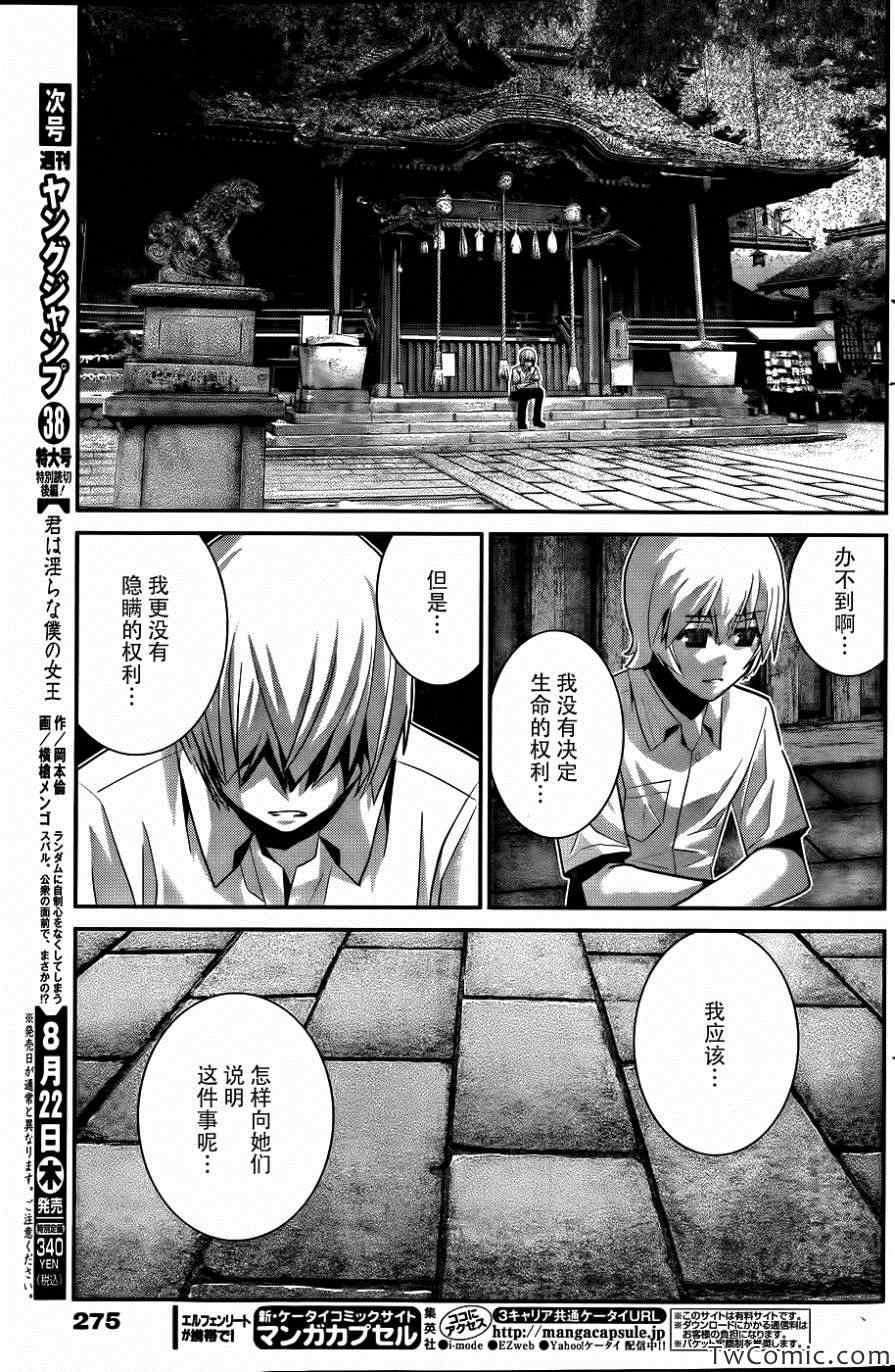 第69话 生命的选择