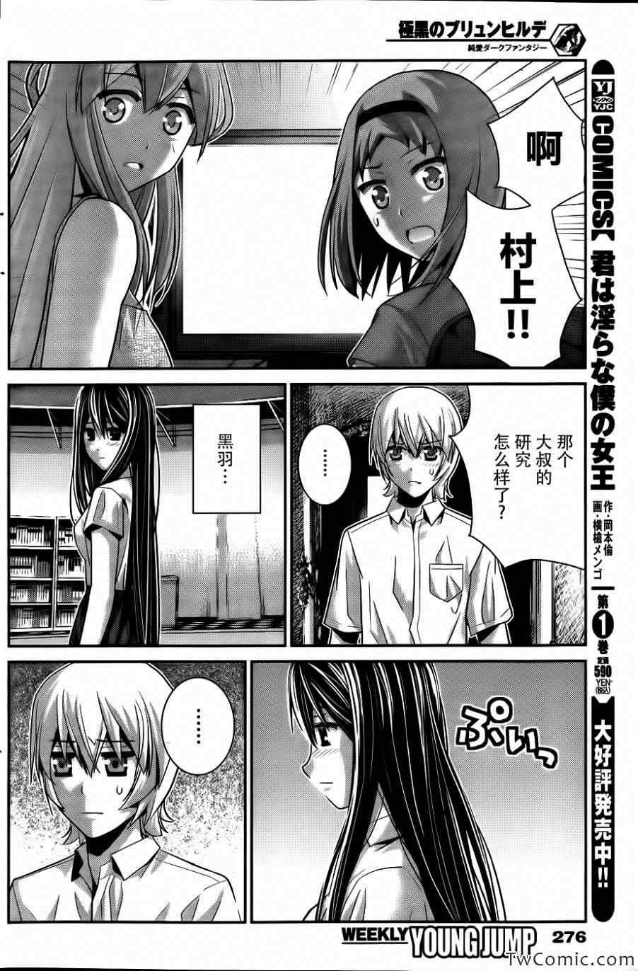 第69话 生命的选择